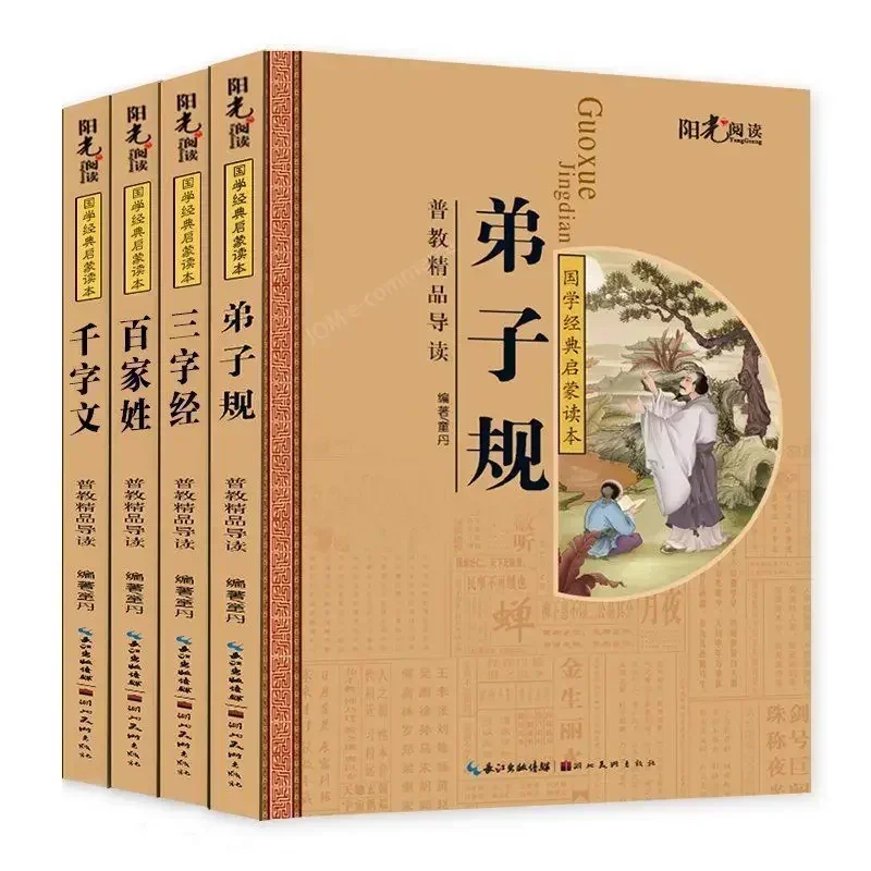 Китайская классика чтение книг - Фотография_5