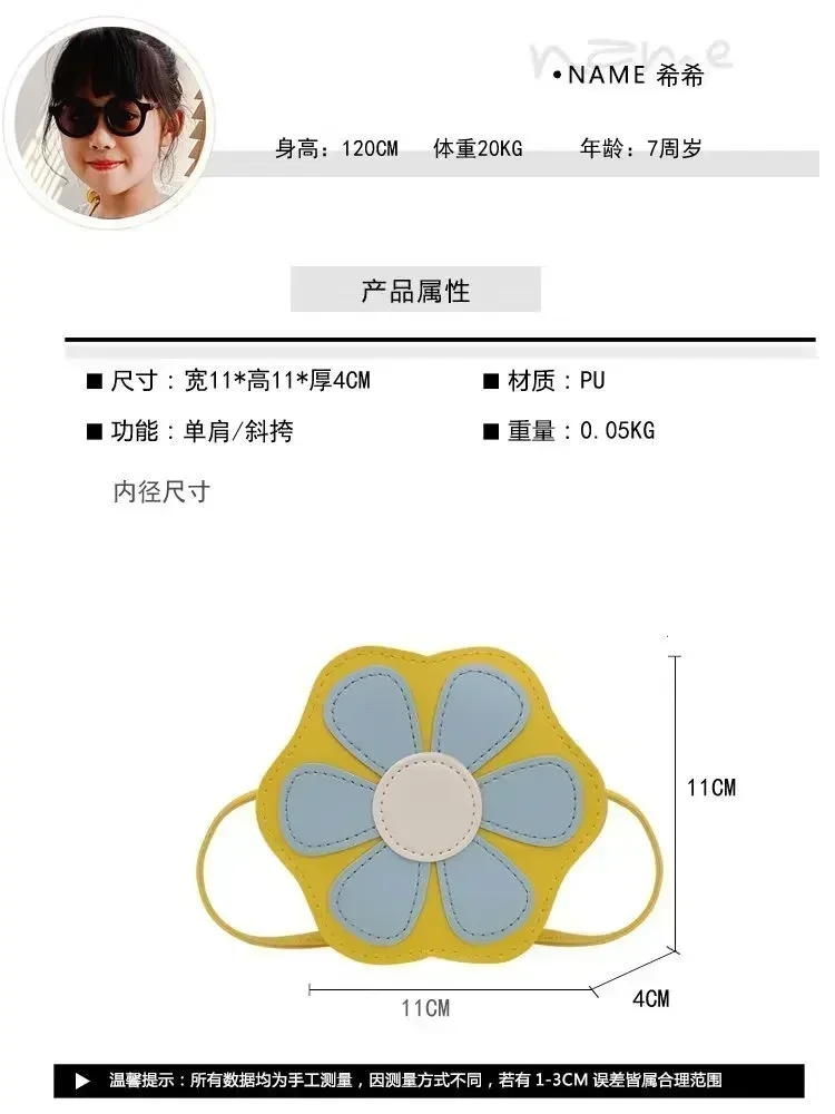 Милая сумка через плечо с цветком для девочек - Фотография_4