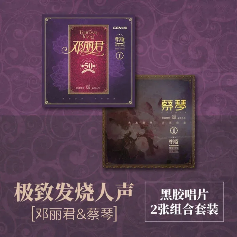 Виниловая пластинка cai qin & teresa teng lp