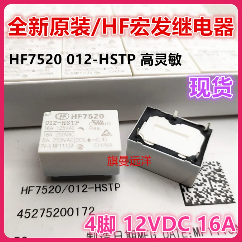Hf7520 012-hstp 12v 16a 250vac