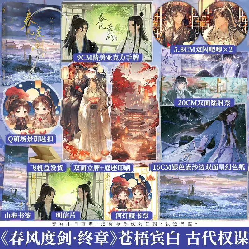 Книга для романов danmei - Фотография_4