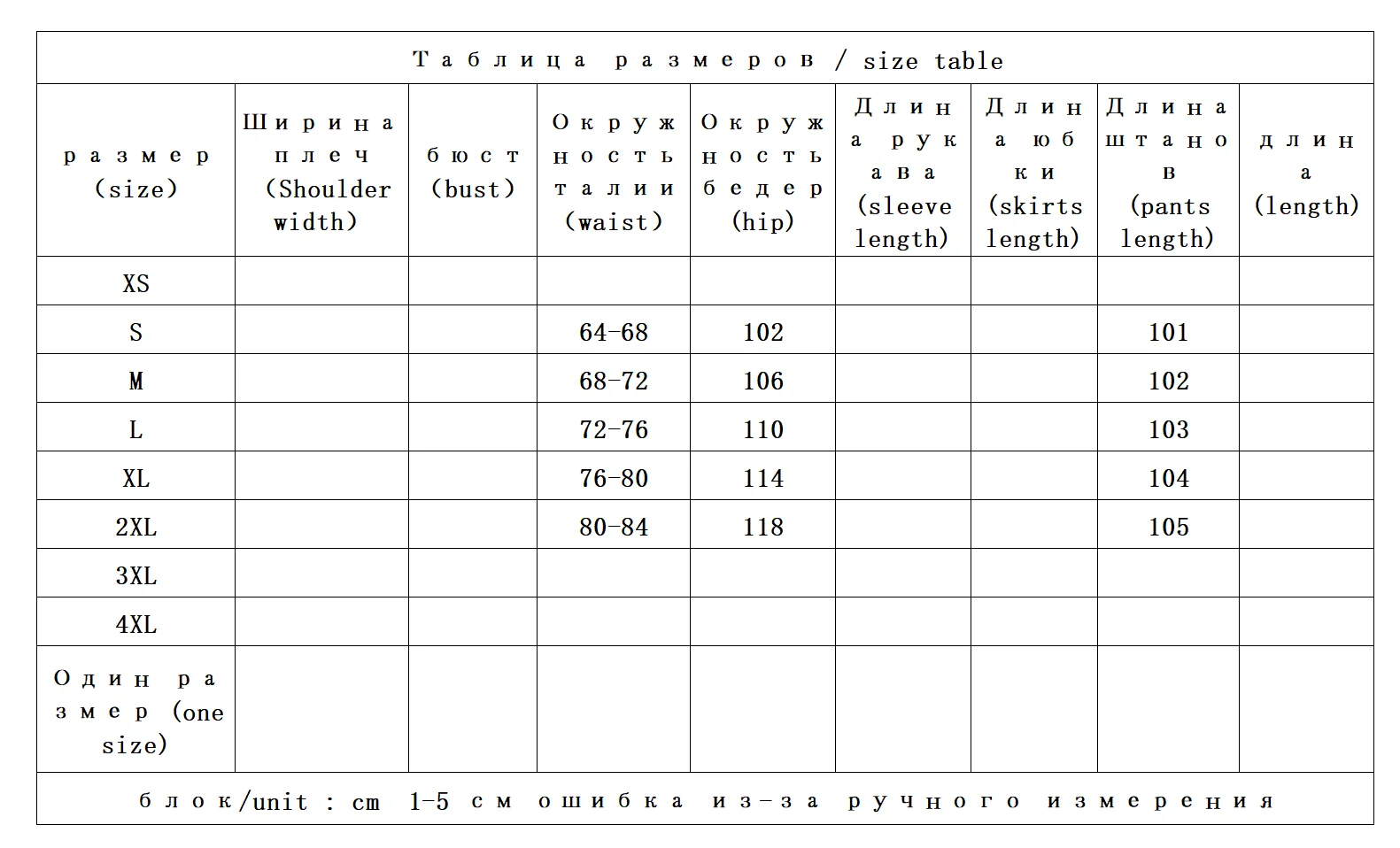 Нижний живот, исчезание - Фотография_2