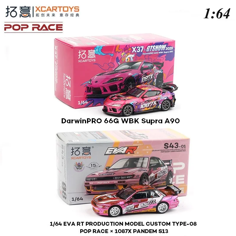 Poprace 1:64 pandem s13 supra a90