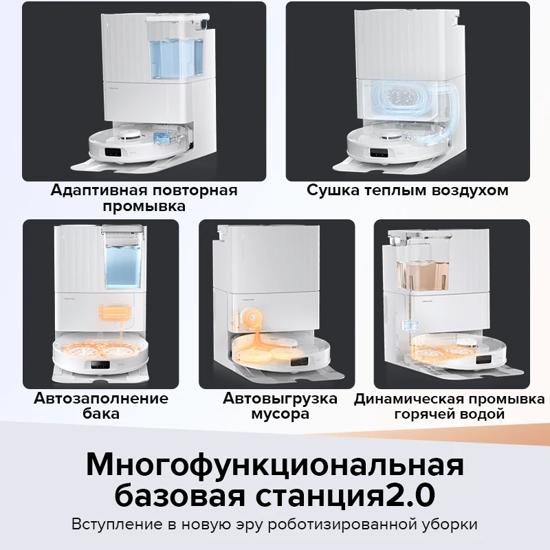 Робот-пылесос roborock q revo maxv - Фотография_4