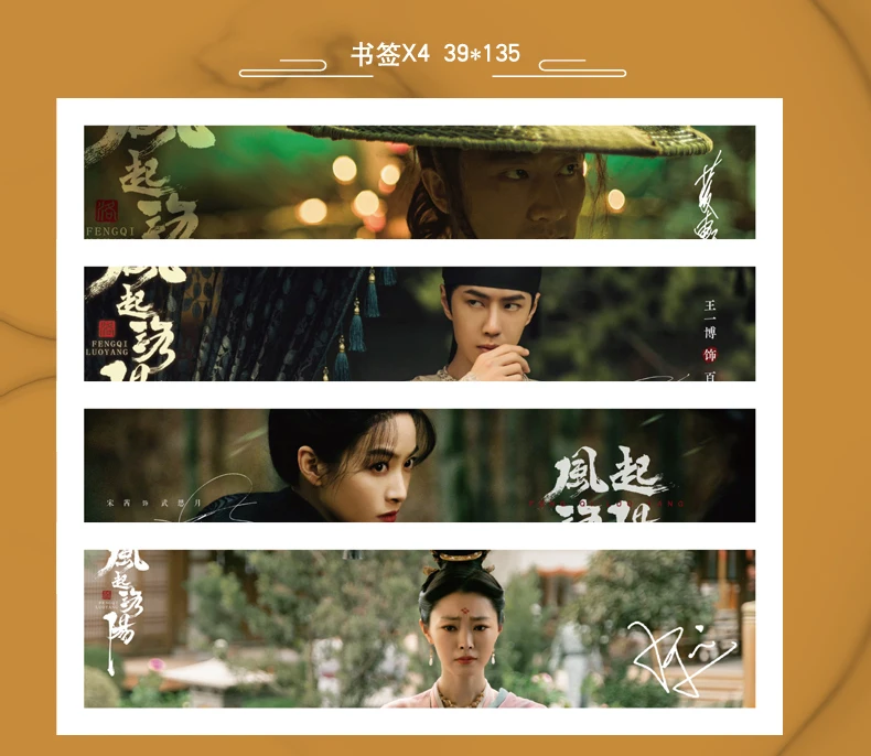 Ветер из фильма «луоян таймс» журнал - Фотография_5