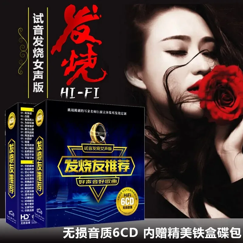 Hifi sun lu, lei ting