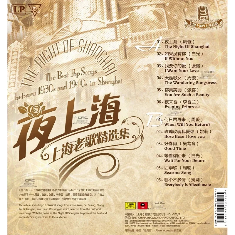 Подлинная, night shanghai - Фотография_2