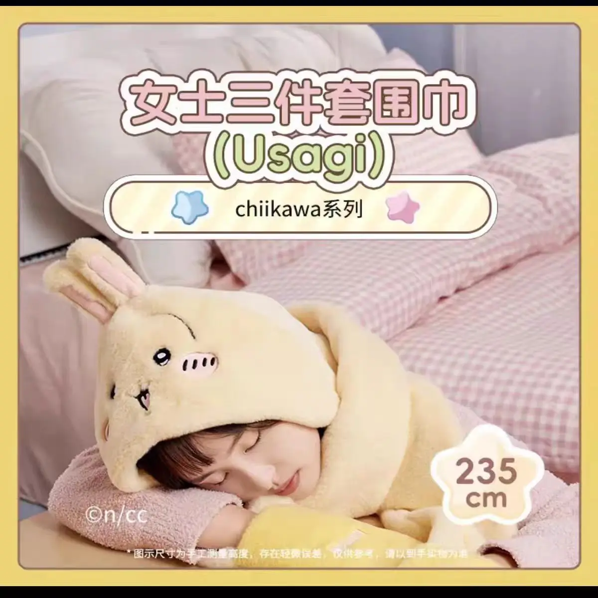 Аниме chiikawa плюшевый шарф - Фотография_6