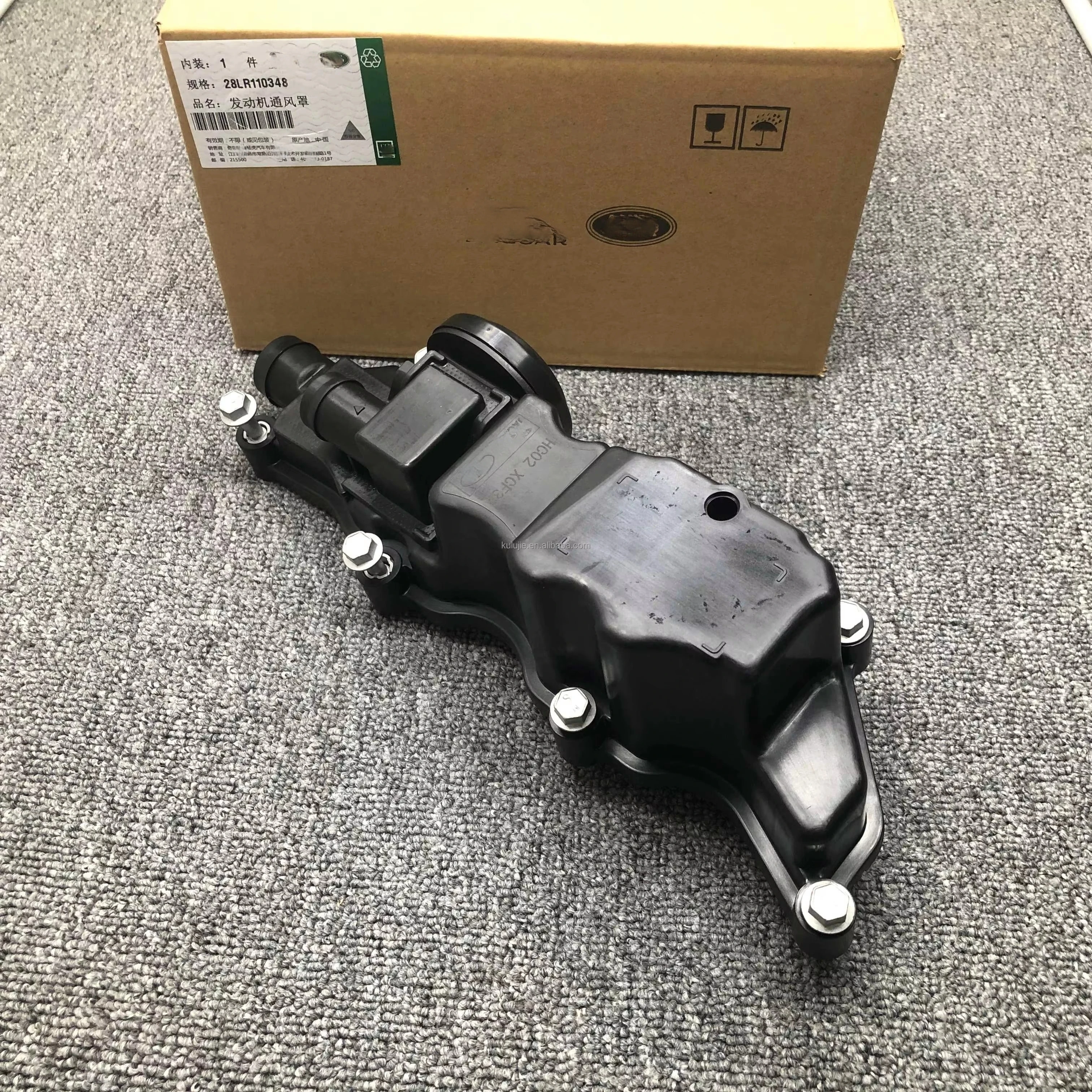 Высококачественная крышка клапана двигателя автозапчастей для jaguar 2 - Фотография_5