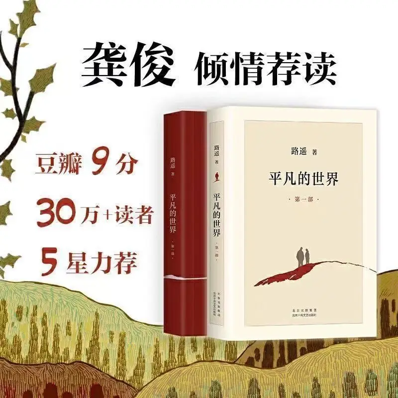 Книга «обычный мир» на все три - Фотография_4