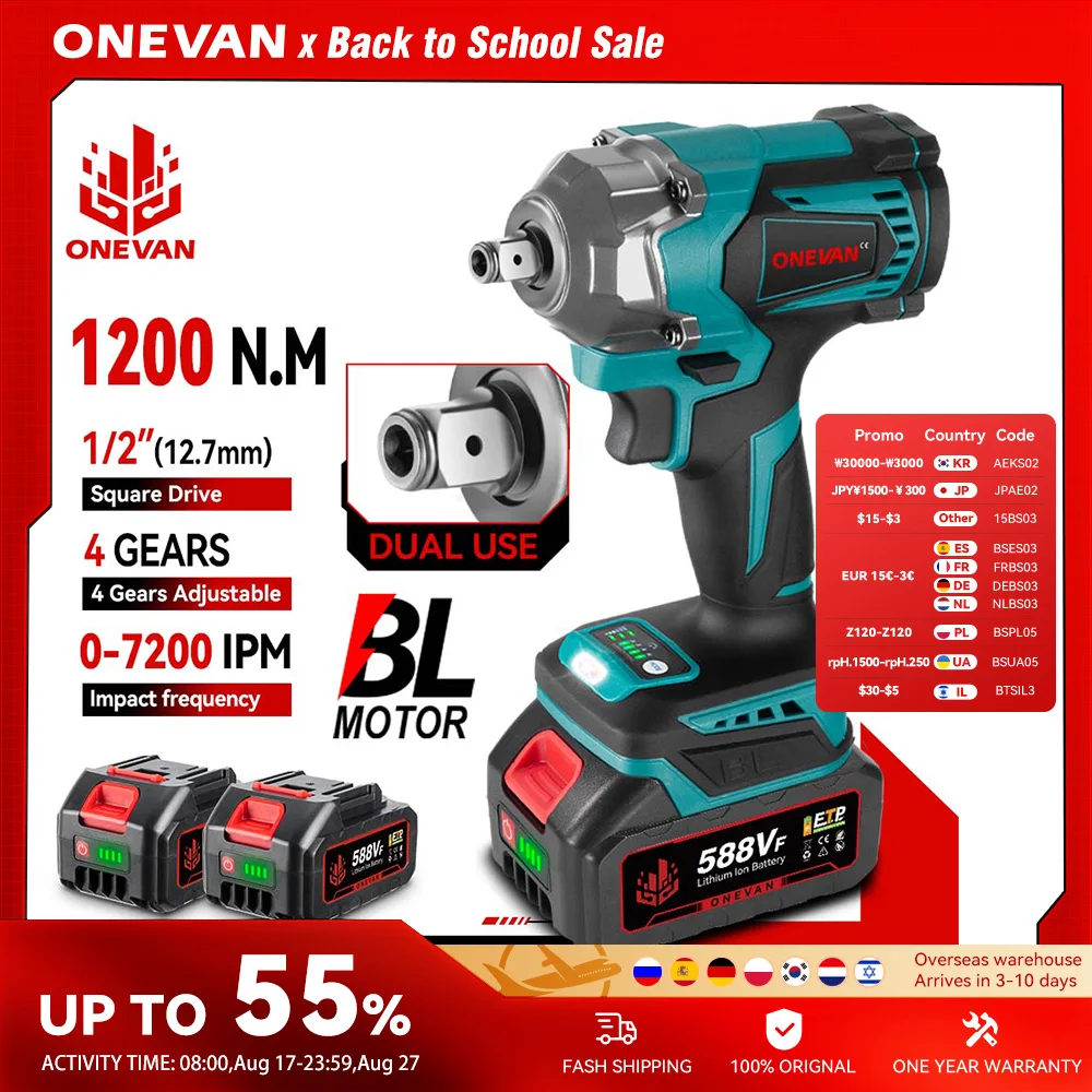 Onevan 1200nm бесщеточный электрический