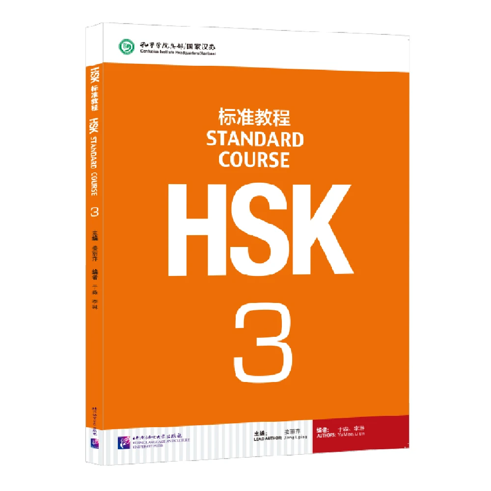Hsk books 3 стандартный учебный