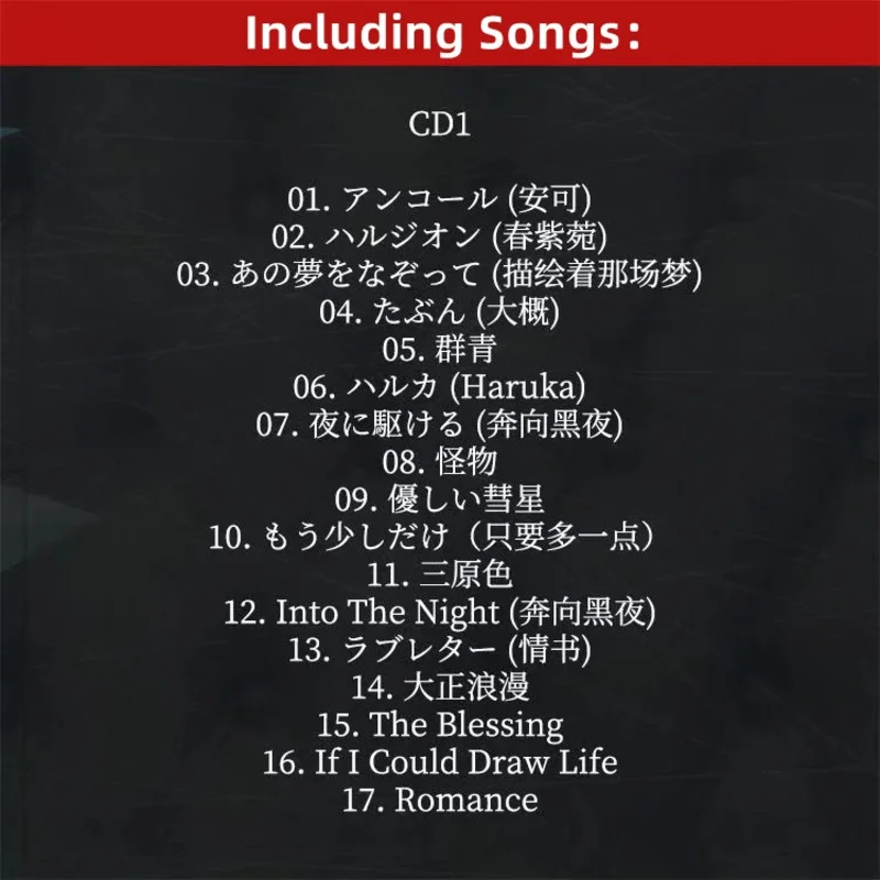 Классический музыкальный компакт-диск yoasobi ikura ayase - Фотография_4