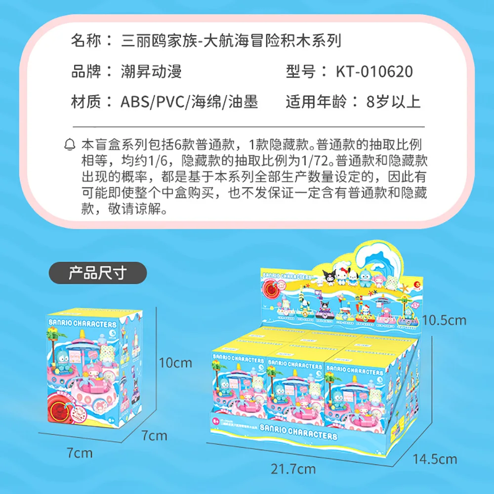 Новая оригинальная слепая коробка sanrio - Фотография_5