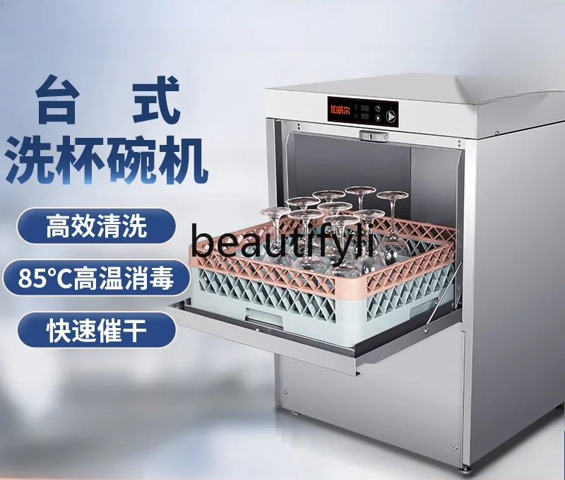 Automatic dishwasher small cup