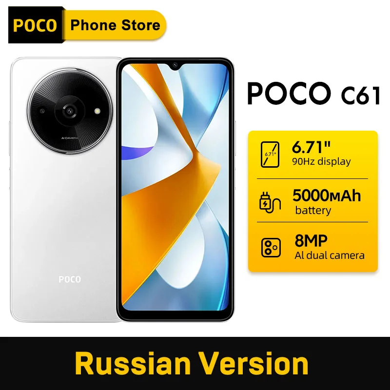 【российская версия】poco c61