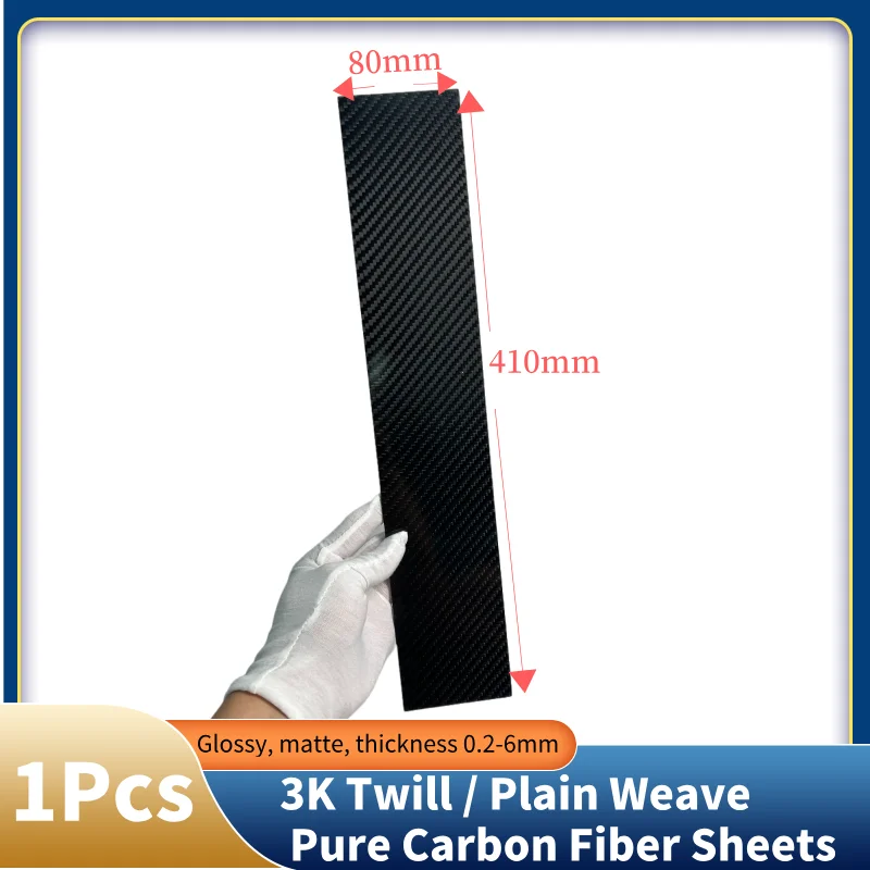Панели из углеродного волокна 3k 80 мм * 410 мм