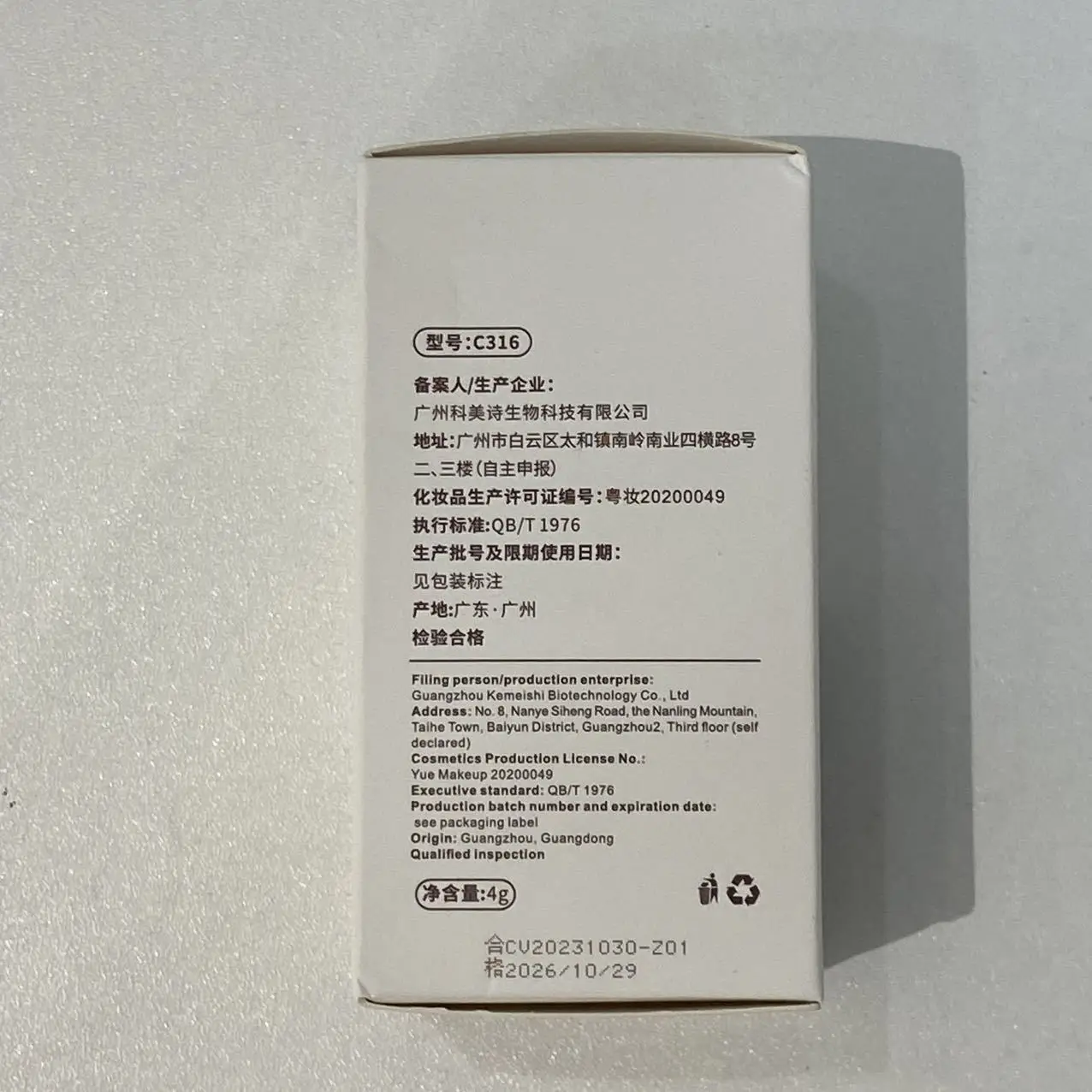 Kobeleen hairline contouring shade - Фотография_4