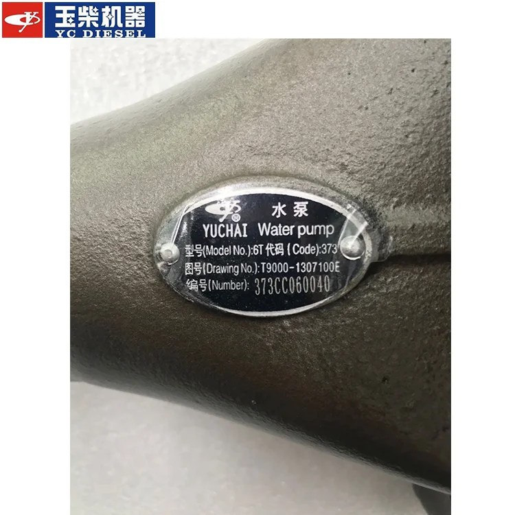 Yuchai yc6t540c запасные части - Фотография_6