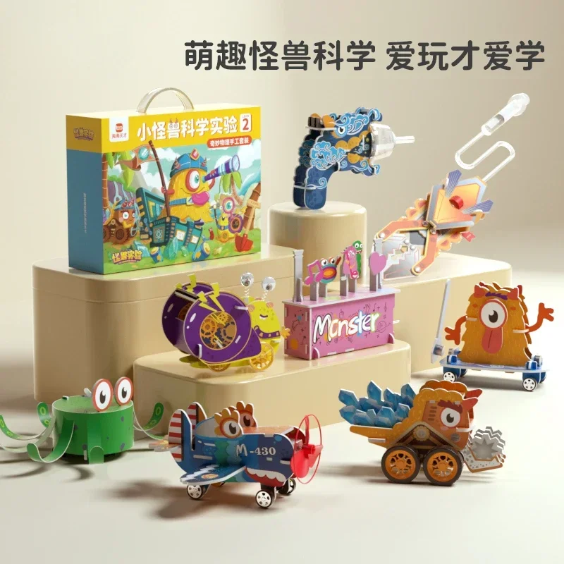 Science small experiment set technology