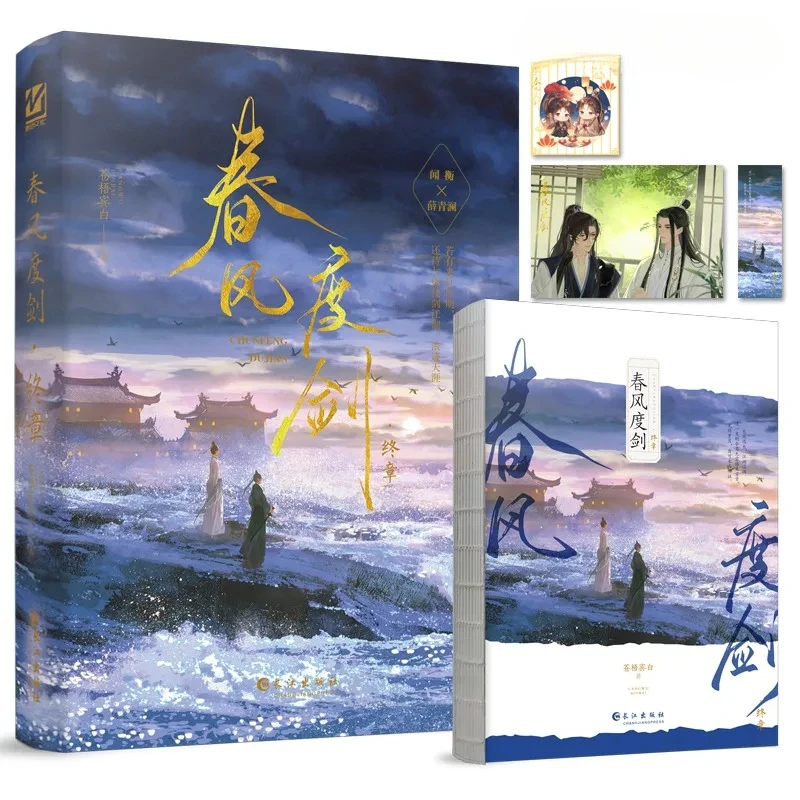 Книга для романов danmei