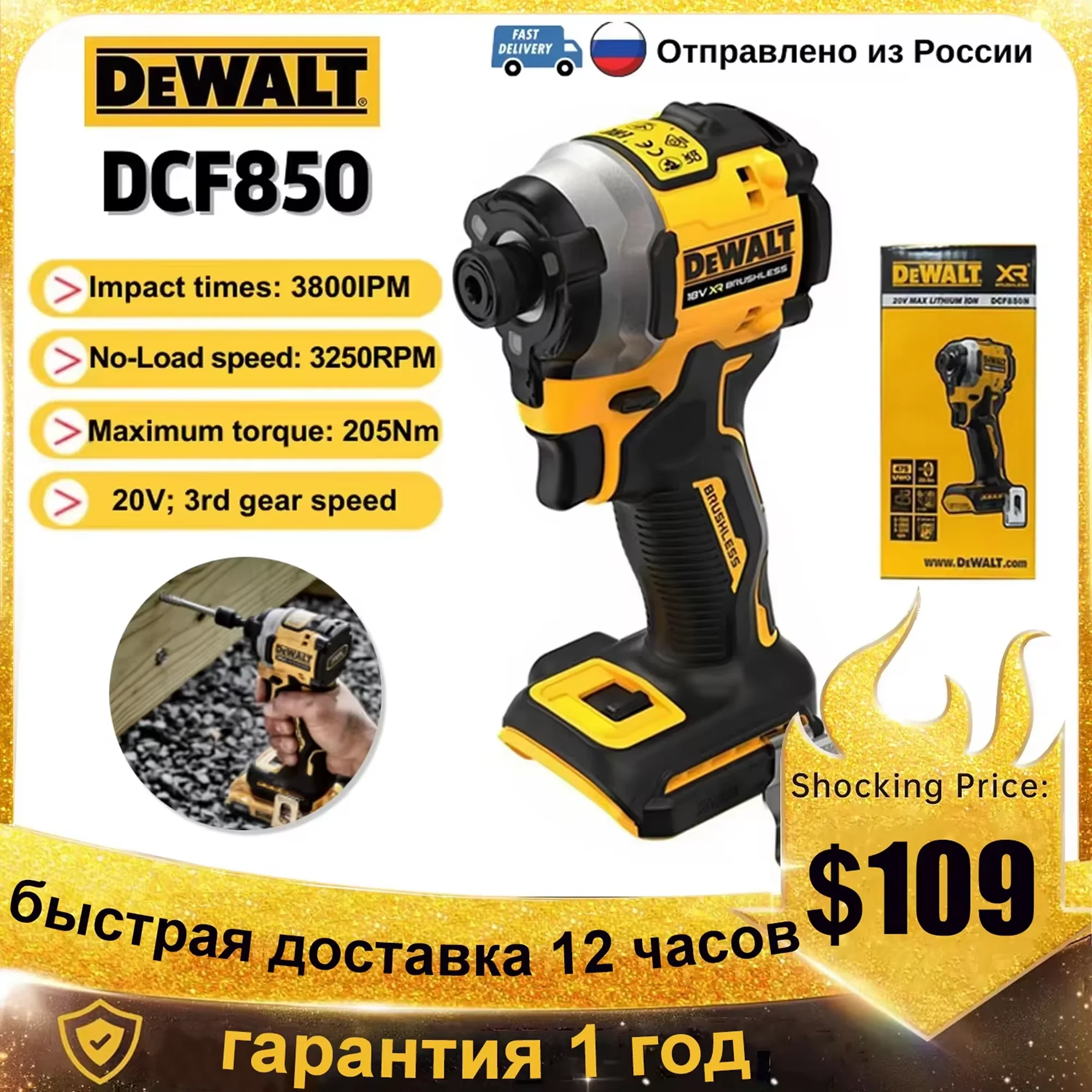Шуруповерт аккумуляторный dewalt