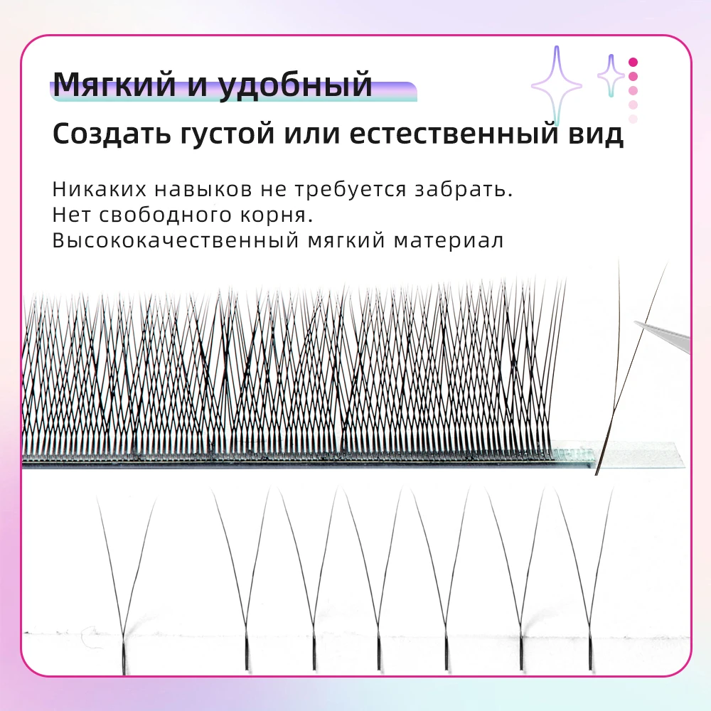 Yelix 2d y наращивание ресниц готовый - Фотография_5