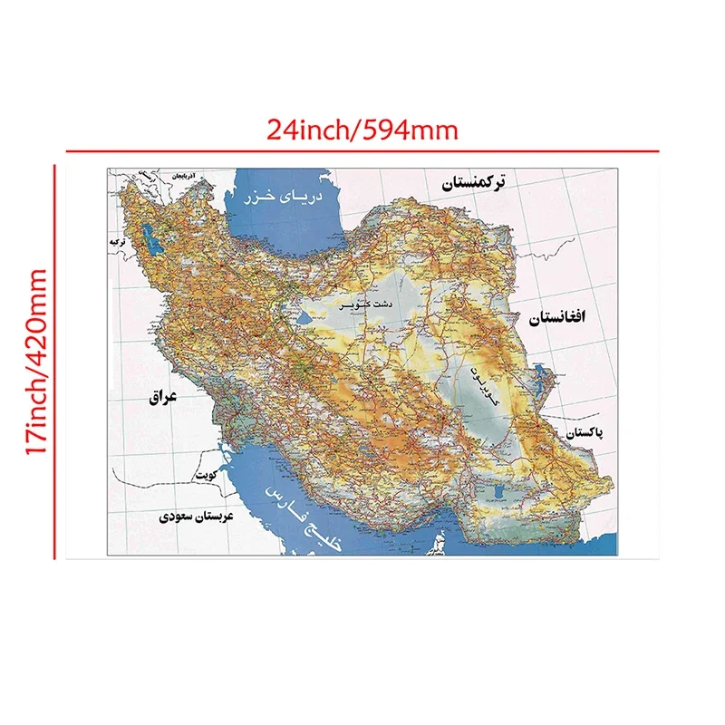 Иранская карта на персидском языке a2 59x42 см - Фотография_6