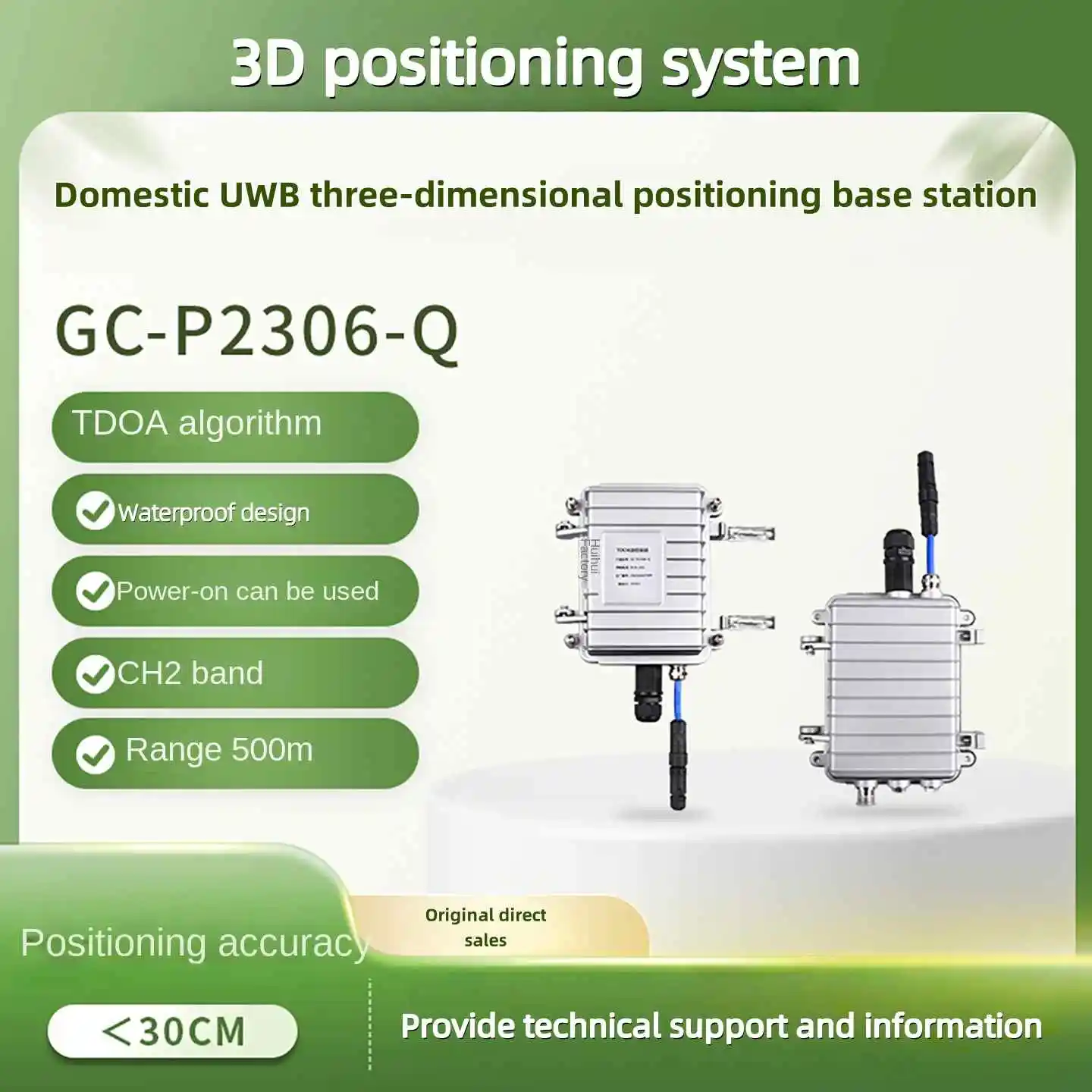 Базовая станция uwb 3d-позиционирования алгоритм tdoa