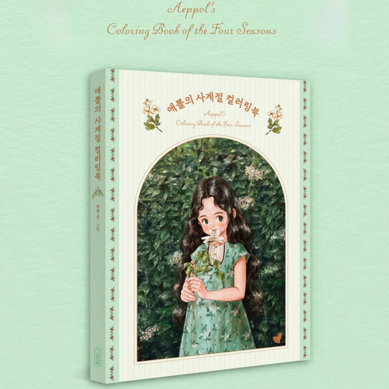 Корейская книжка-раскраска aeppol of the four seasons