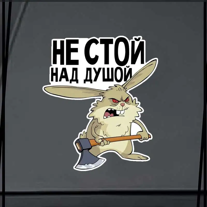 Не стой над душой-автомобильная