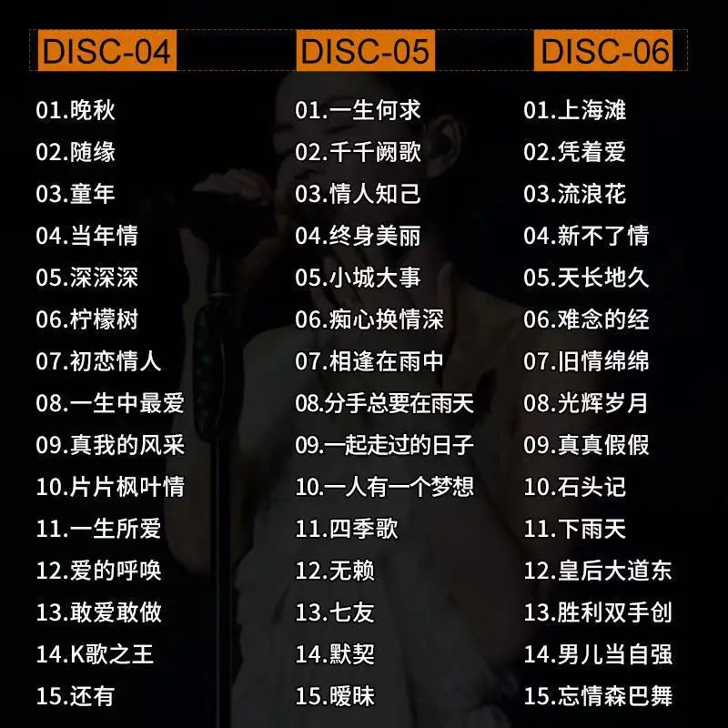 Кантонский компакт-диск с ностальгическими - Фотография_3