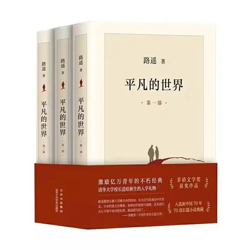 Книга «обычный мир» на все три - Фотография_5