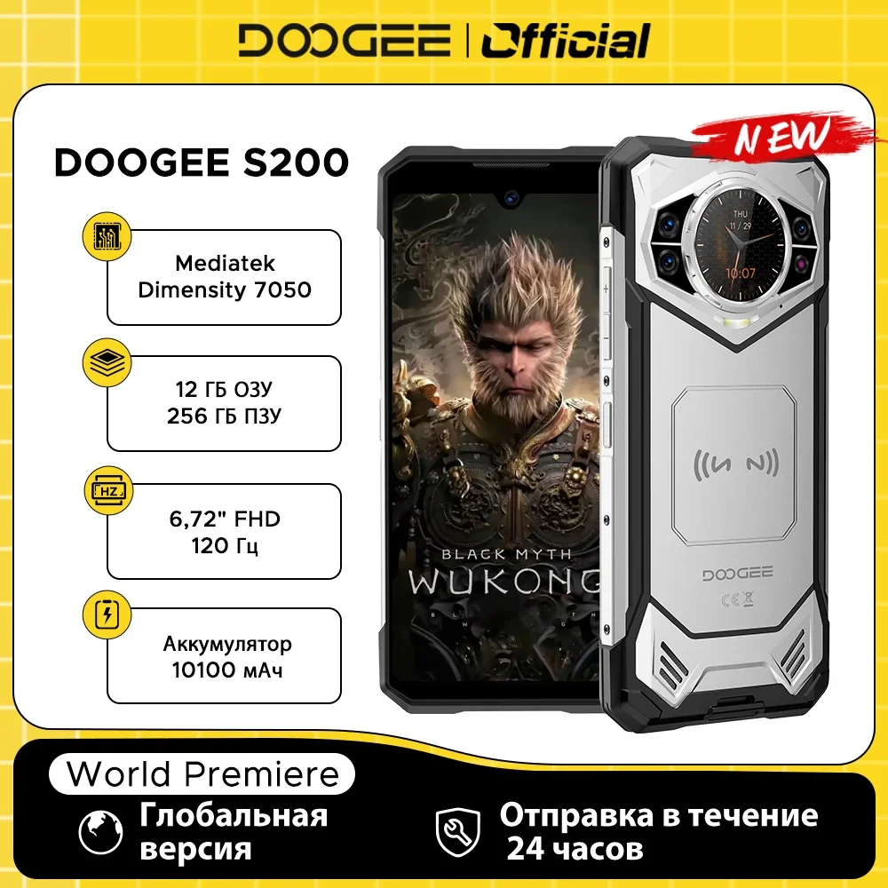 Глобальная версия doogee s200 смартфон с 5