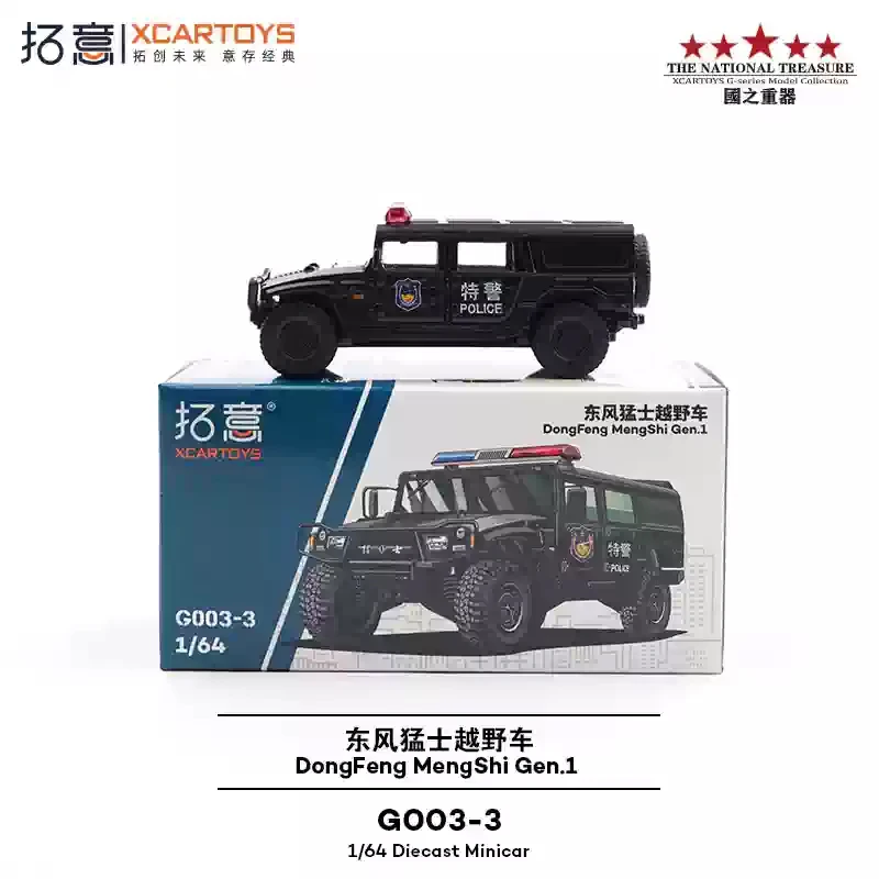 Xcartoys 1:64 dongfeng внедорожник - Фотография_4