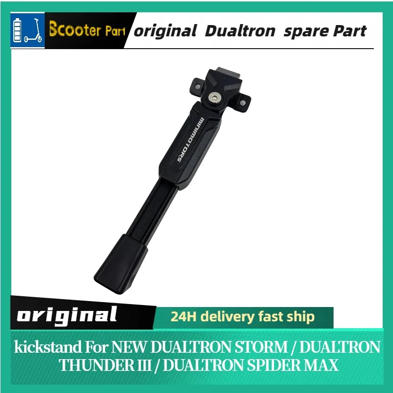 Оригинальная подставка dualtron