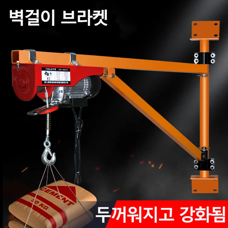 가정용 전기 호이스트 빗걸이형 크레인 휴대용 소형 리프aliya 크레인 (가정용 - Фотография_3