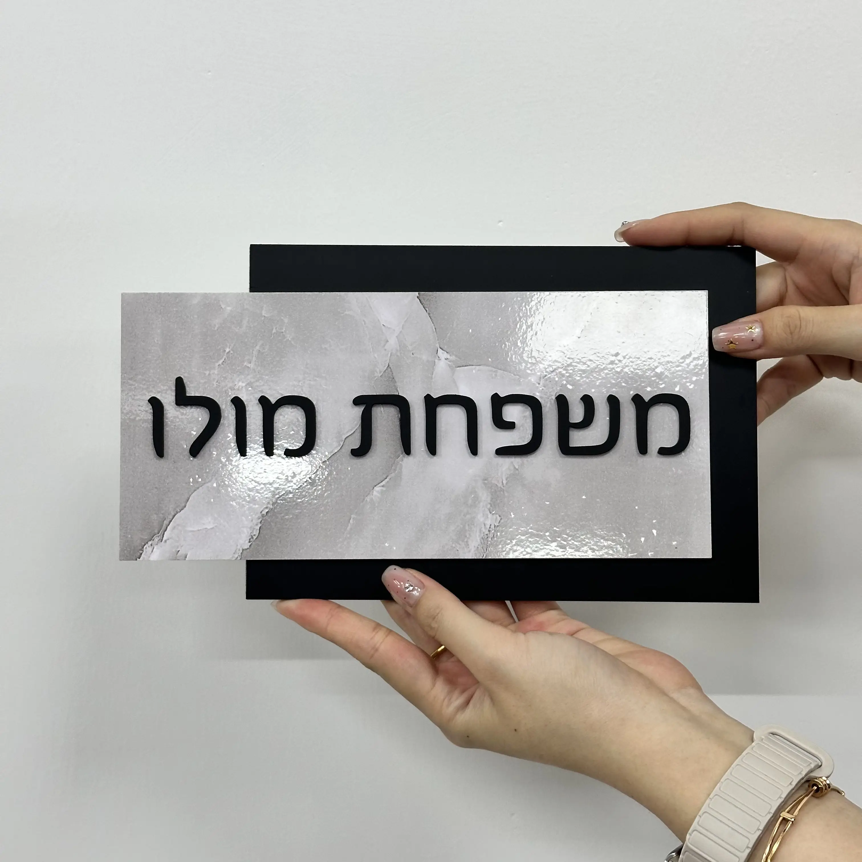 Изготовленный на заказ иврит - Фотография_2