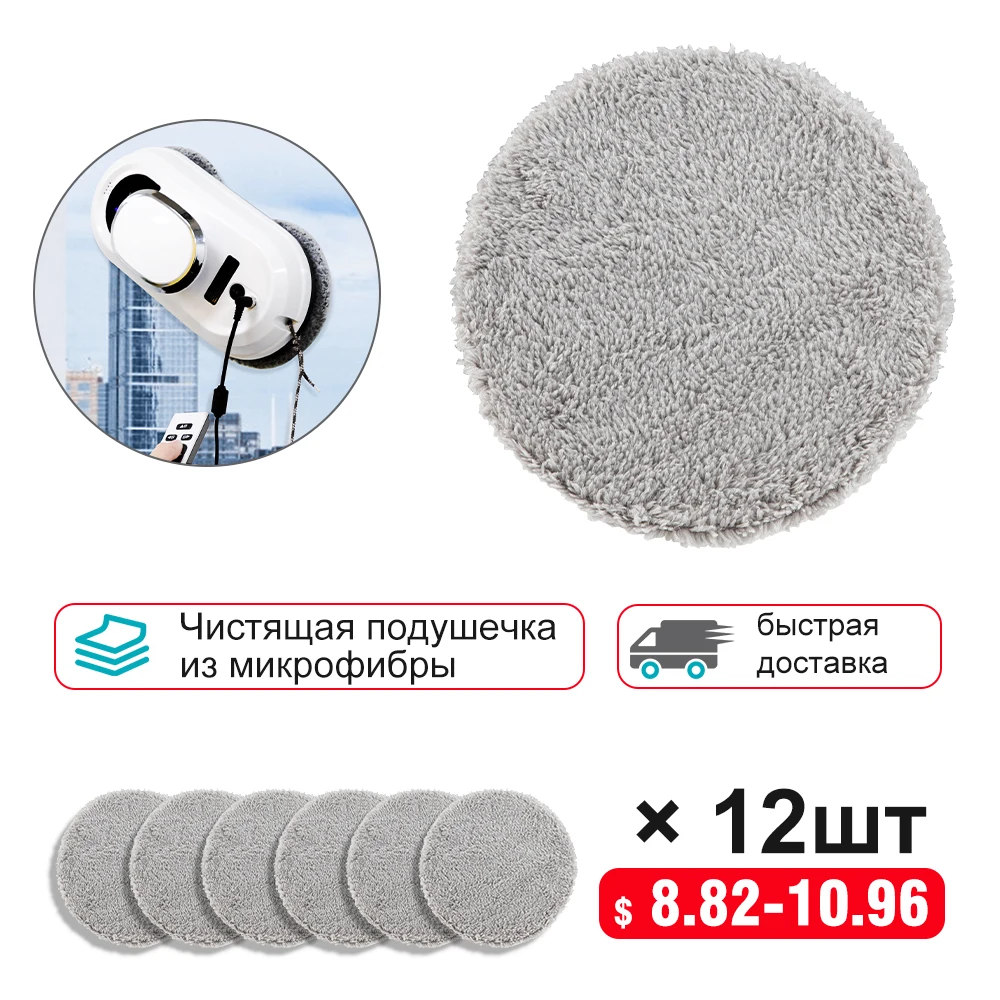 Чистящая ткань для пылесоса chovery