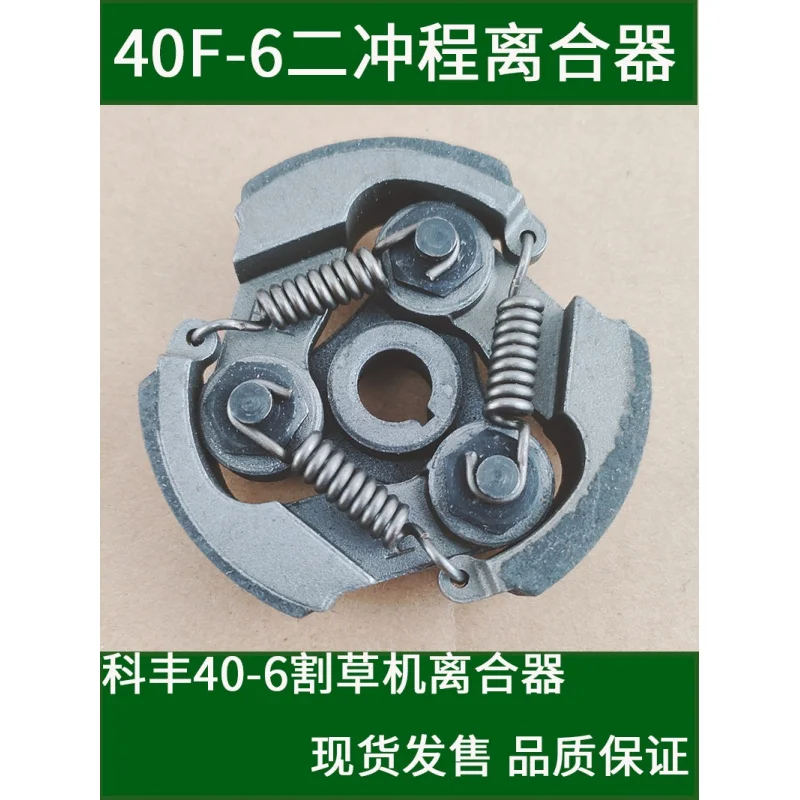 Для kefeng 40-6, двухтактная муфта