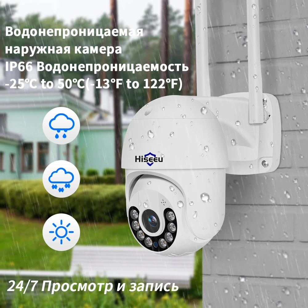 Whd613 3mp ptz камера wifi - Фотография_2