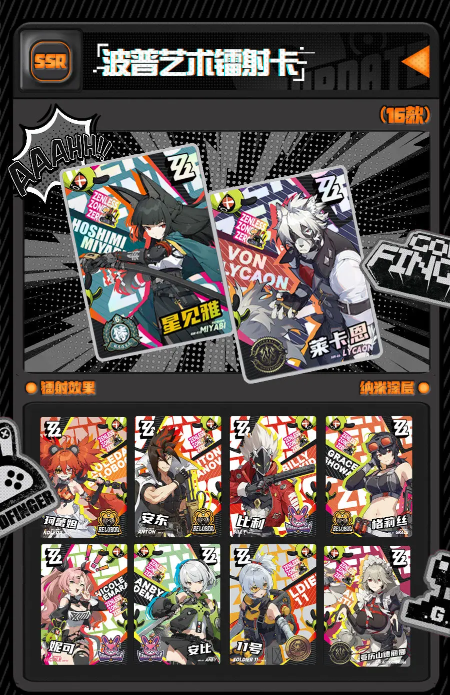 Zenless zone zero card rin knowledge - Фотография_6