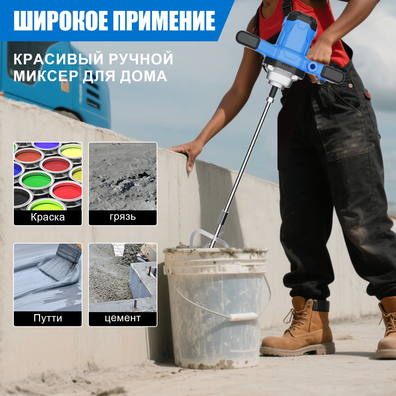 Azzuno цементный миксер электрический - Фотография_3