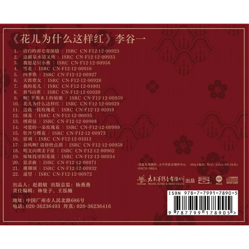 Pcdh-8389 ли гайя «хи цветы так - Фотография_3