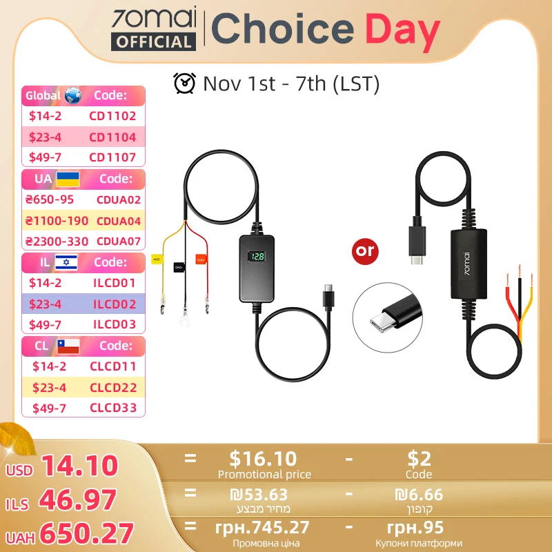 Комплект регулируемого жесткого