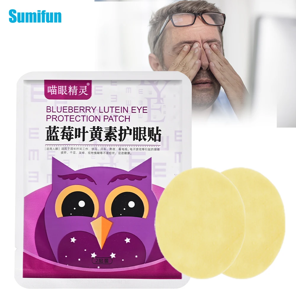 Sumifun черника лютеина пластырь для ухода за глазами улучшает псевдомеию