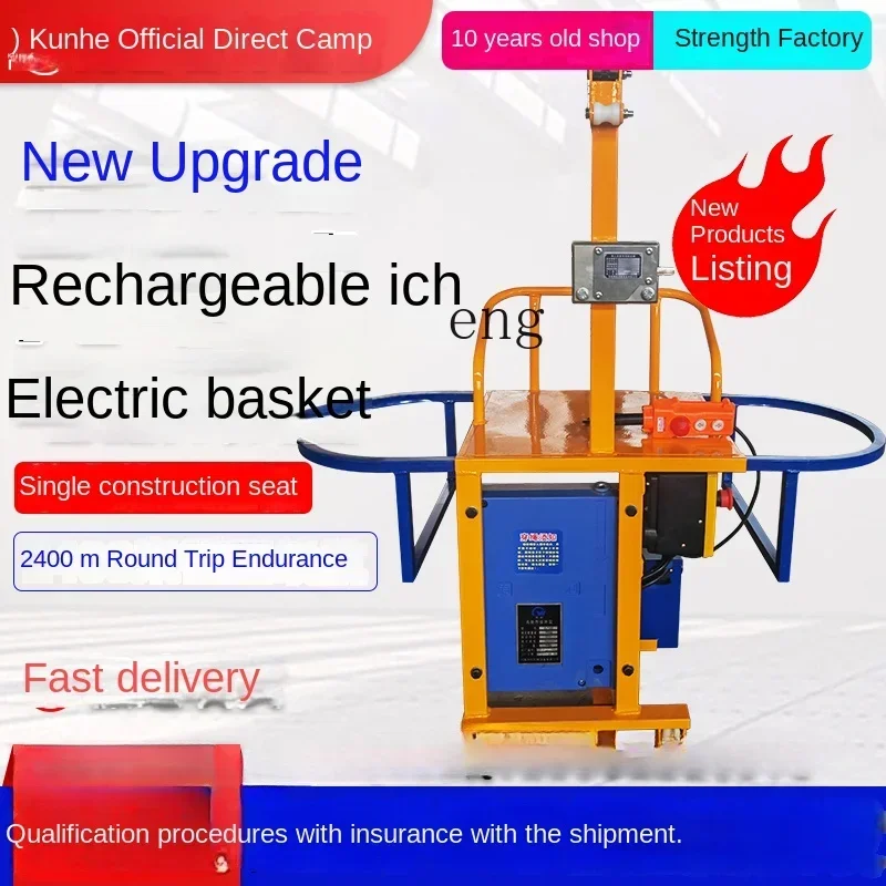Zc перезаряжаемая подвесная корзина