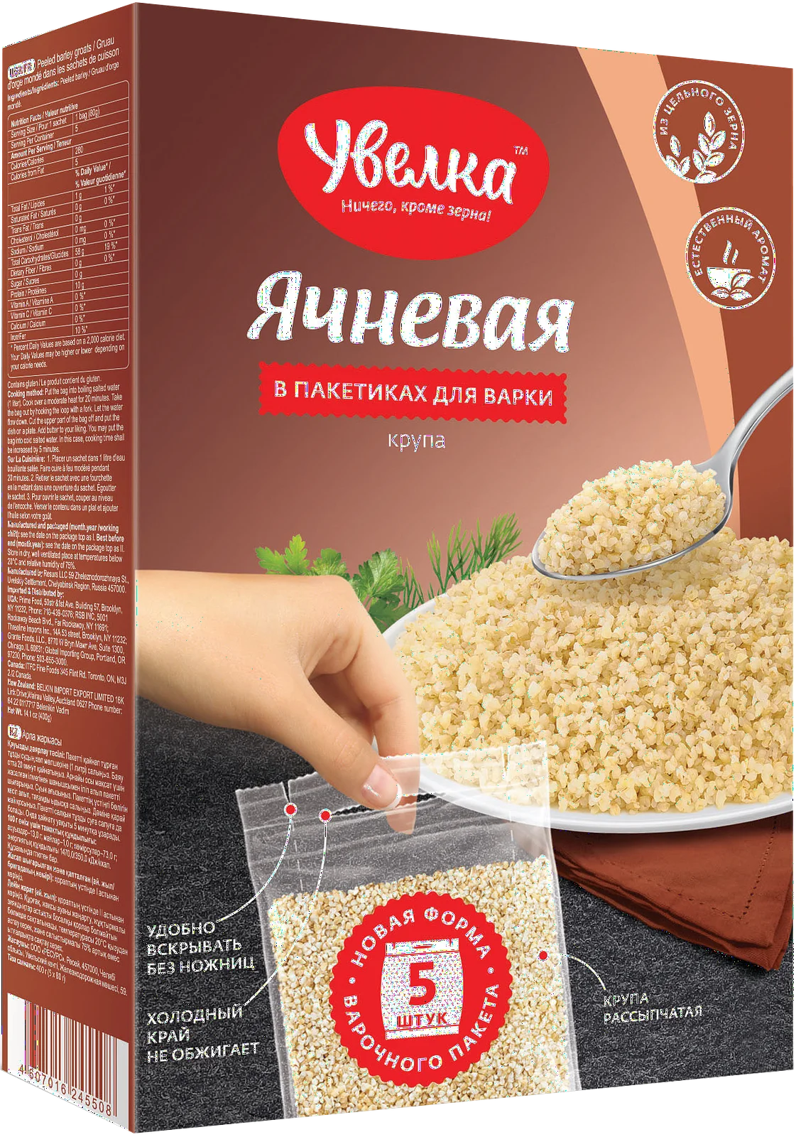 Ячневая крупа увелка 400г (5 х