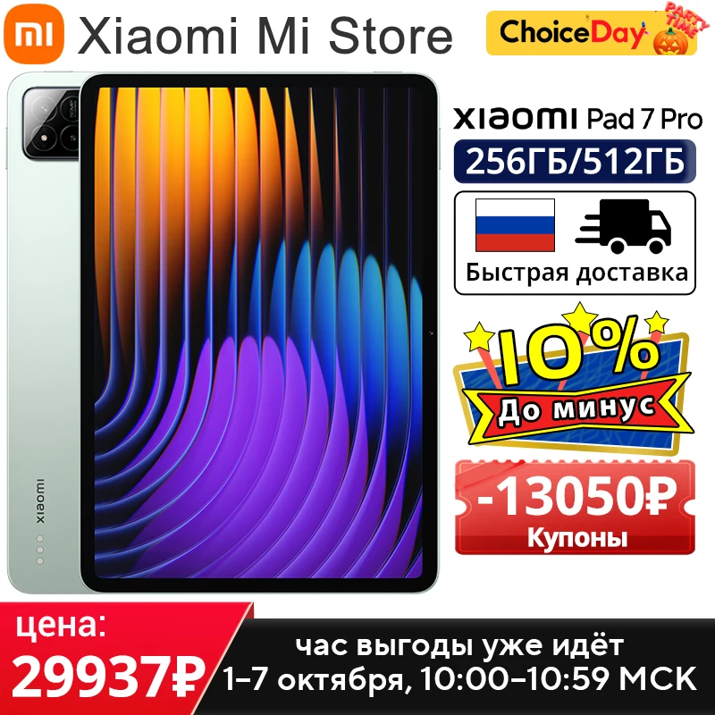 Глобальная версия xiaomi pad 7 pro snapdragon 8s gen 3 mi tablet 11