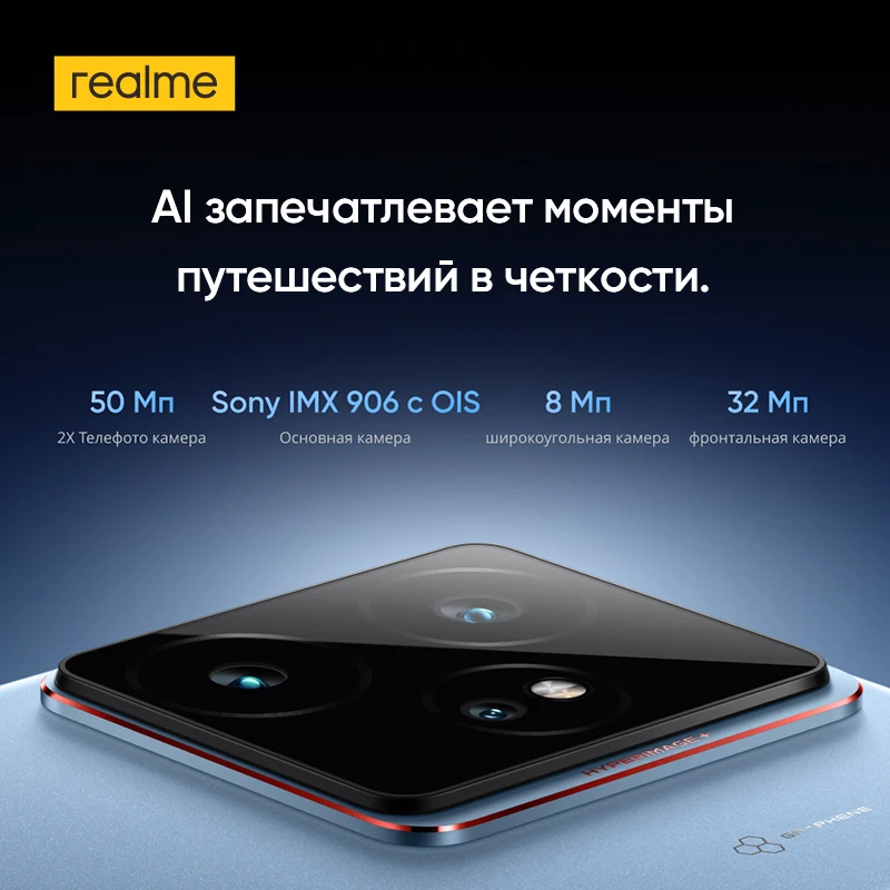 [мировая премьера] смартфон realme - Фотография_5